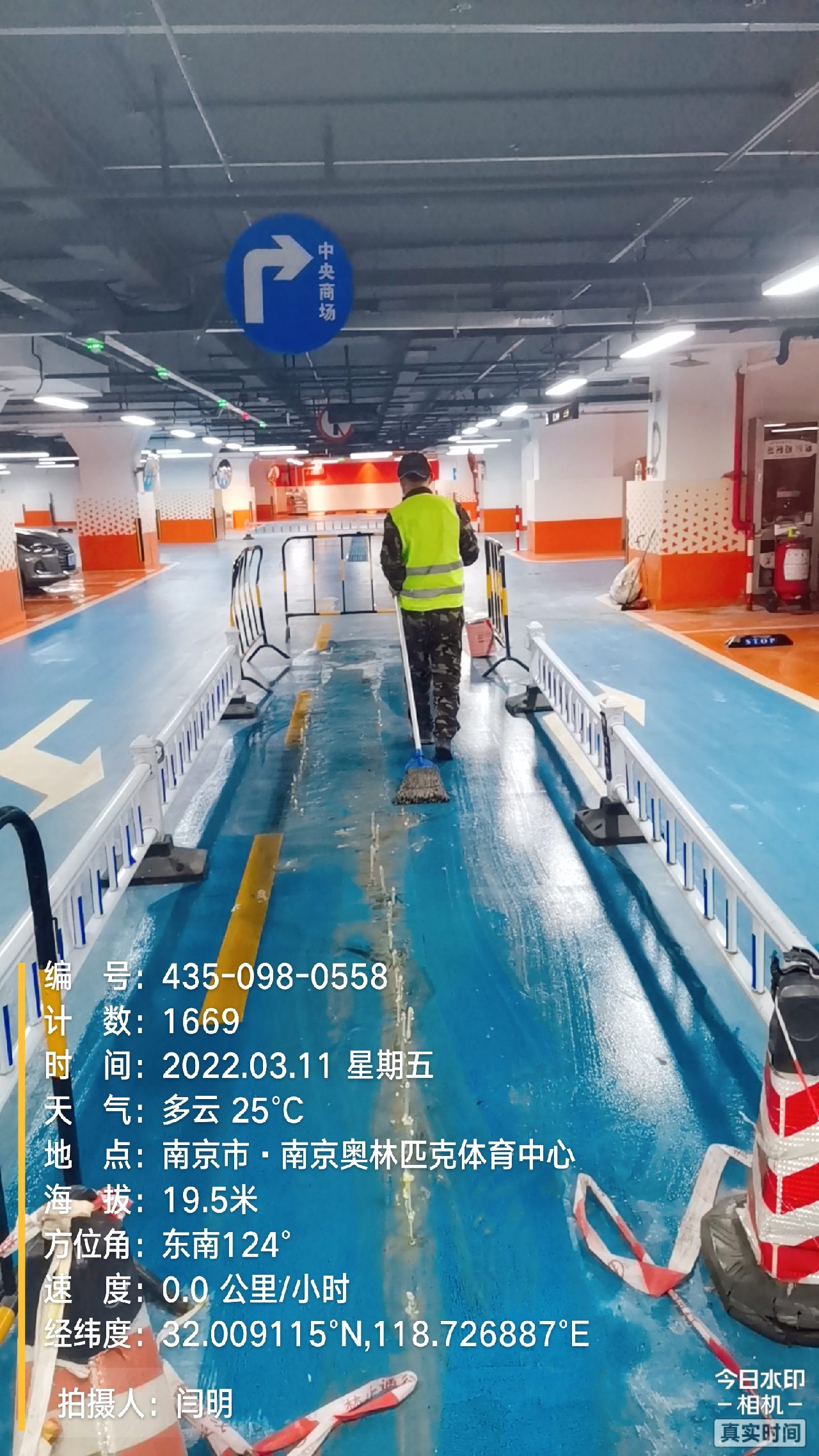 运粮湖管理区地下伸缩缝堵漏新技术