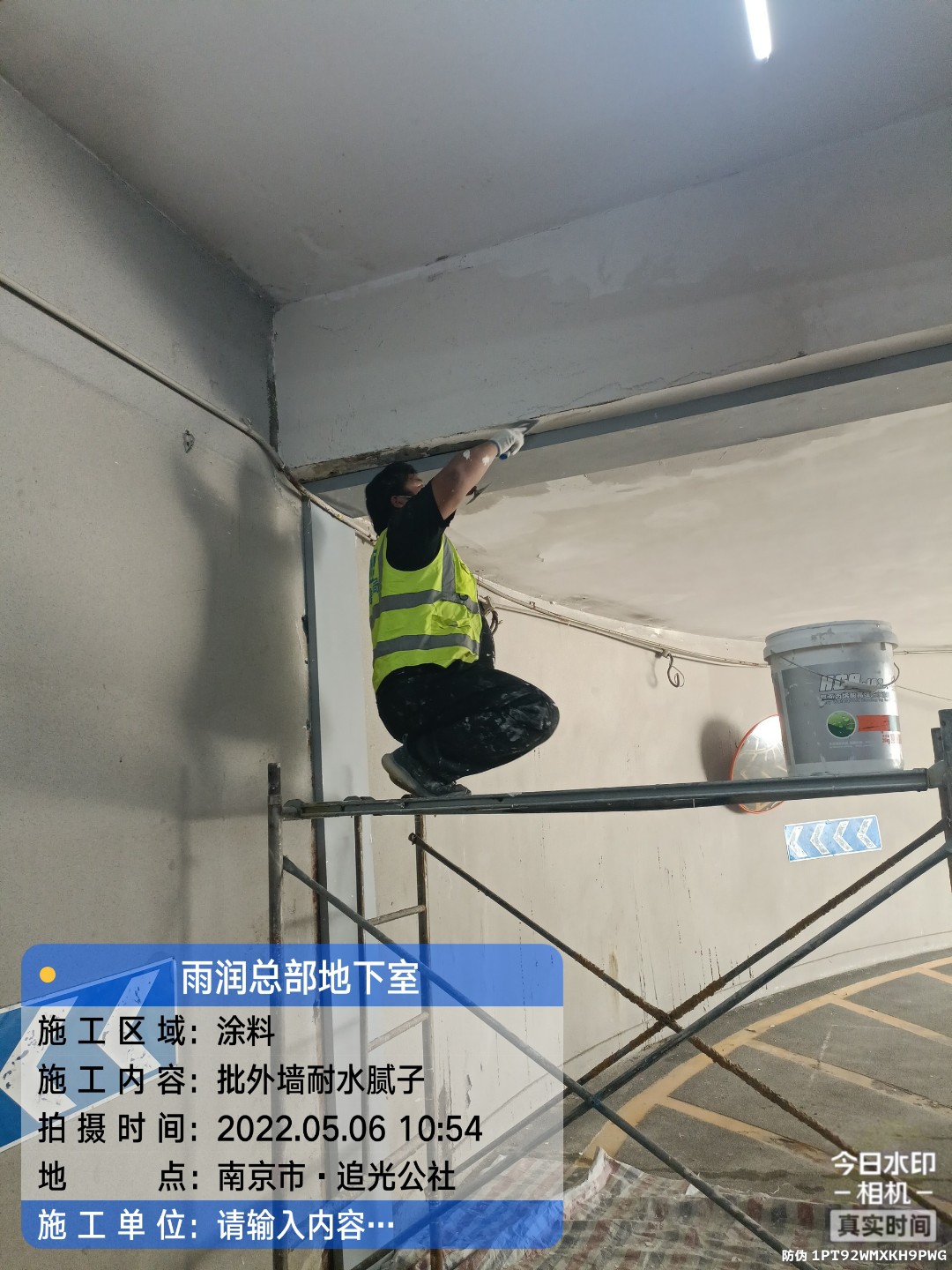 运粮湖管理区地下伸缩缝渗水渗漏治理