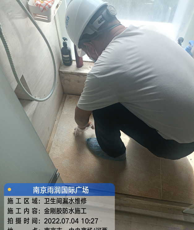运粮湖管理区家庭卫生间渗水的处理与维护方法