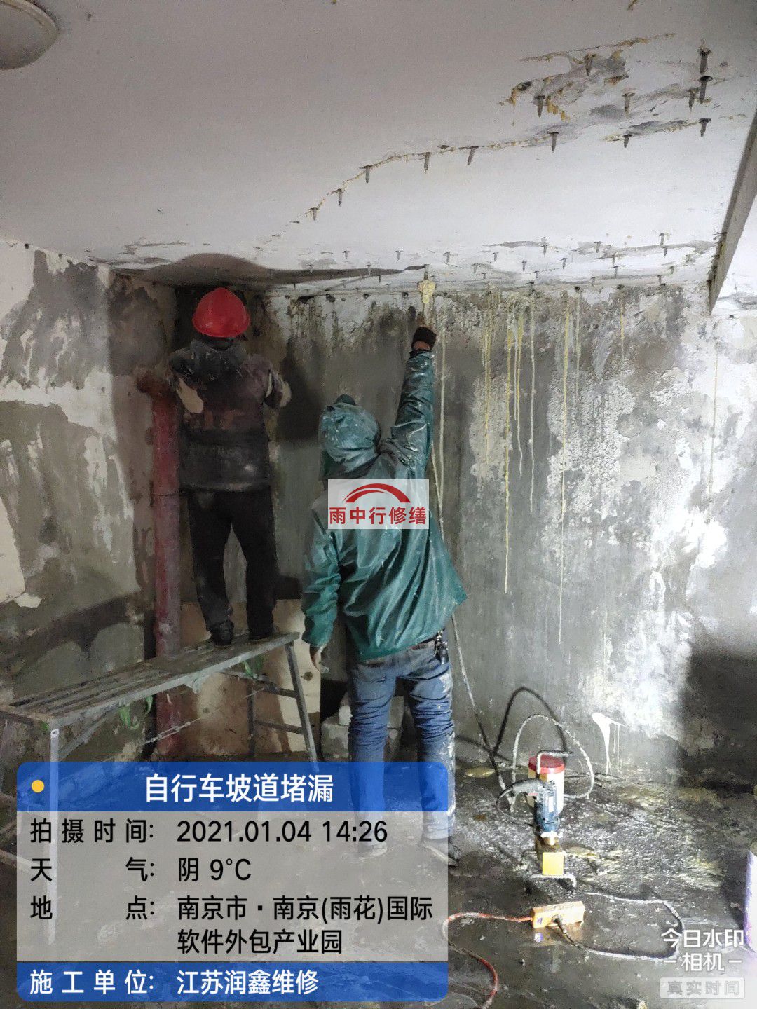 运粮湖管理区地下室堵漏