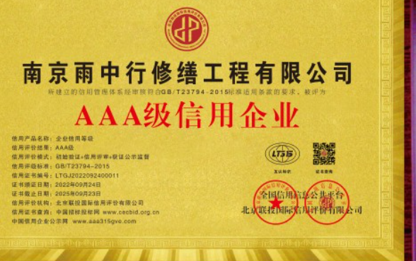 运粮湖管理区企业资质认证